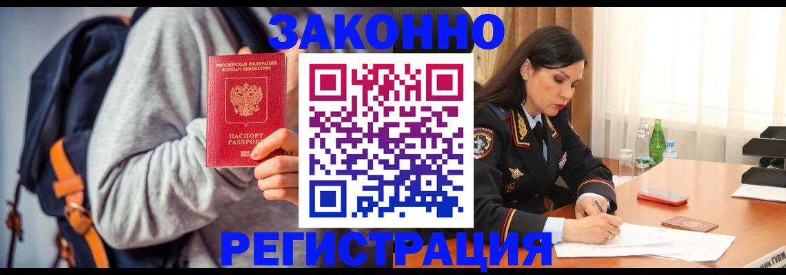 временная регистрация недорого в Губкине