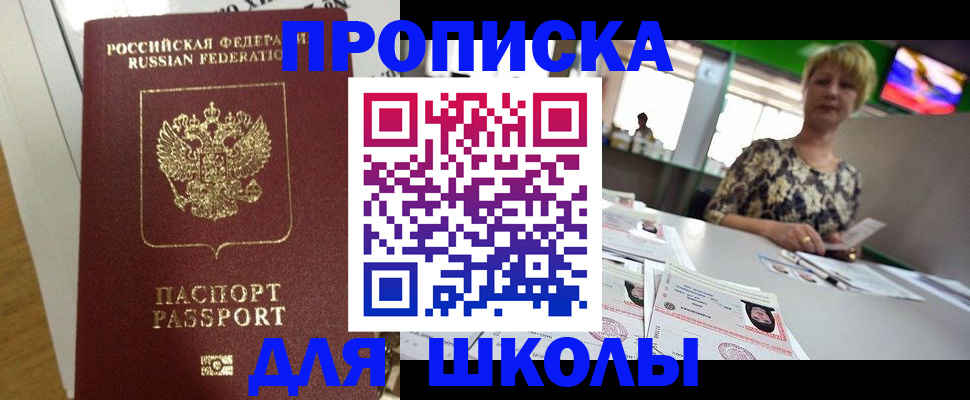 прописка для военкомата в Губкине