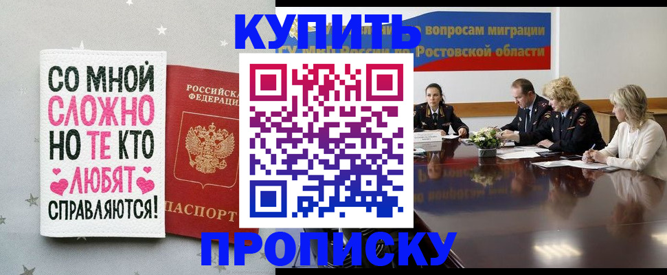 временная регистрация купить в Губкине