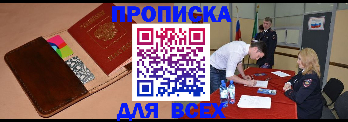 пропишу в квартире в Губкине