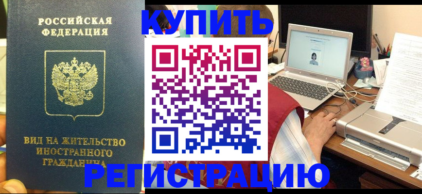 временная регистрация для школы в Губкине