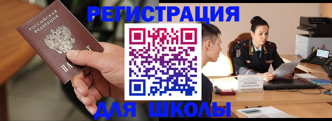 прописка для работы в Губкине