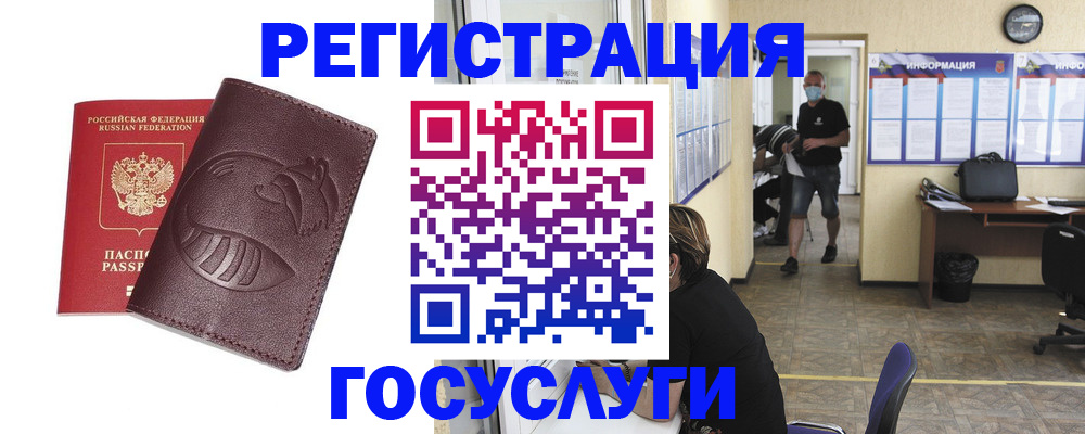 прописка ребенка в Губкине