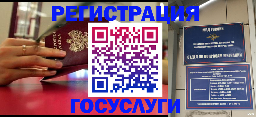 прописка от собственника в Губкине