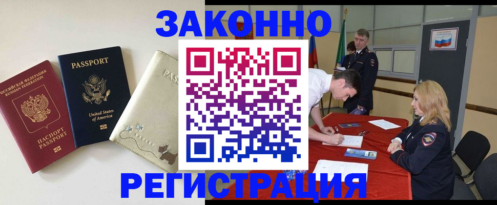 прописка для военкомата в Губкине