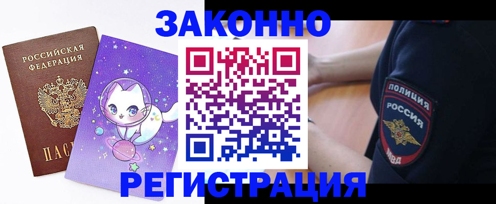 регистрация в Губкине