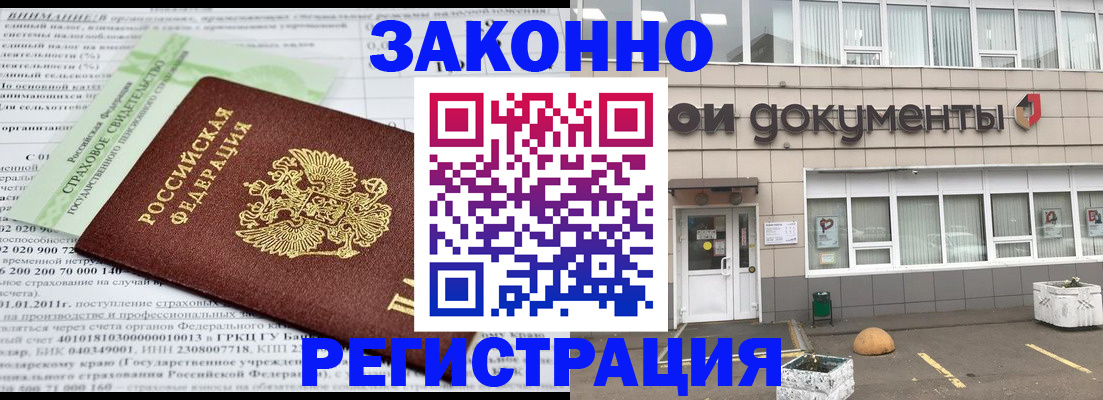 миграционный учет в Губкине