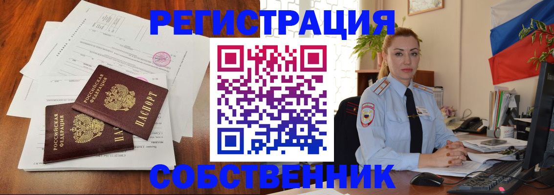 временная регистрация поиск в Губкине