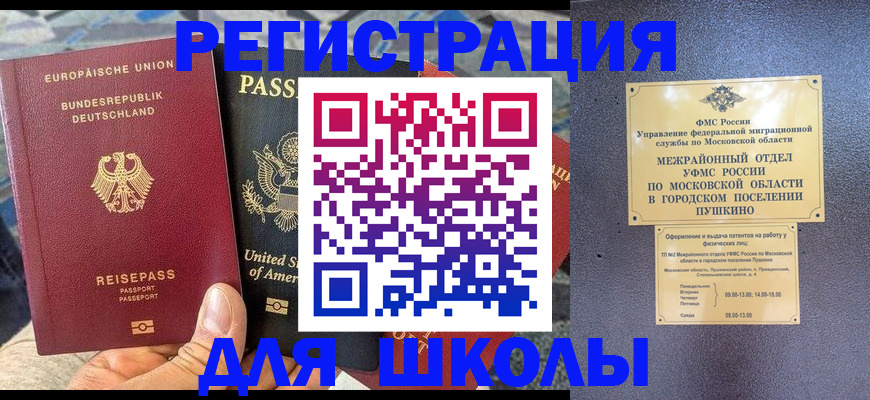 прописка 2025 в Губкине