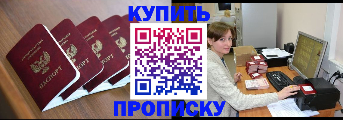 прописка гарантия в Губкине