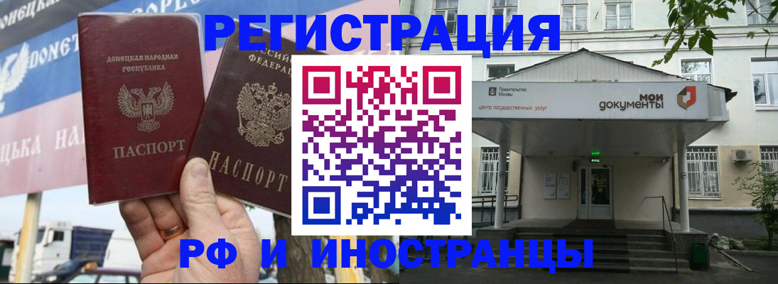 прописка 2025 в Губкине
