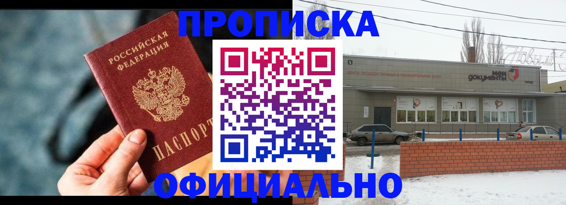 временная регистрация собственник в Губкине