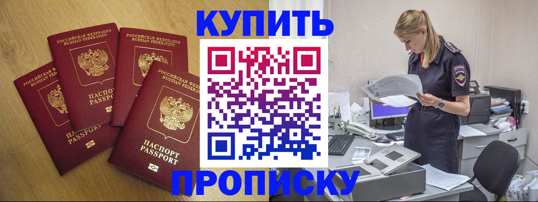 прописка иностранных граждан в Губкине